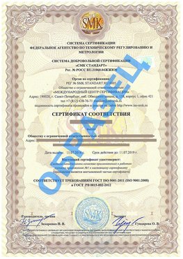 Сертификат соответствия ГОСТ РВ 0015-002 Очер Сертификат ГОСТ РВ 0015-002